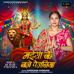 Maiya Ke Baje Paijaniya