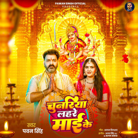 Chunariya Lahare Maai Ke