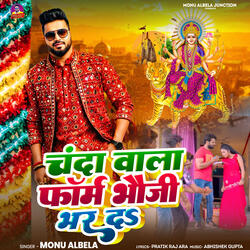 Chanda Wala Forme Bhauji Bhar Da