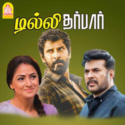 Malarumo Kadhal