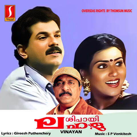 Shipaayi Lahala (Original Motion Picture Soundtrack)