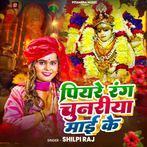Piyare Rang Chunariya Maai Ke