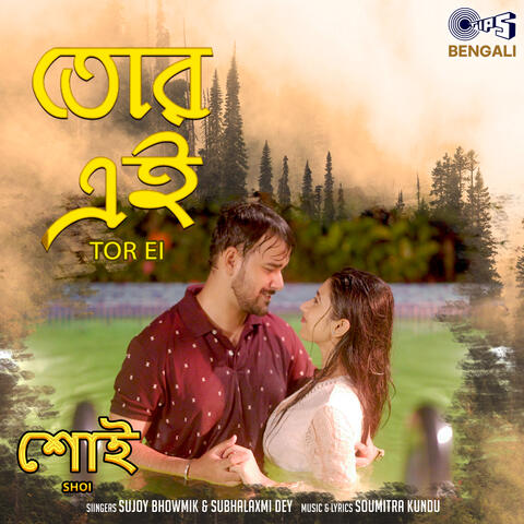 Tor Ei (From "Shoi")