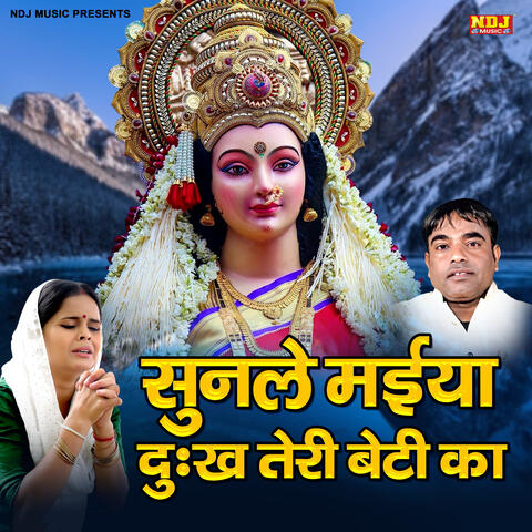 Sun Le Na Dukh Teri Beti Ka