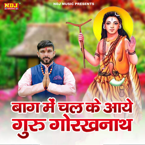 Bagh Me Chal Ke Aaye Guru Gorakhnath