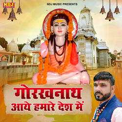 Gorakh Nath Aaye Hamare Desh Me
