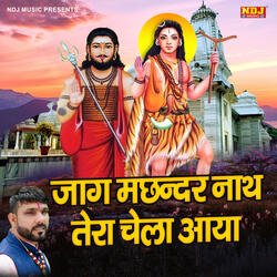 Jaag Machhandar Nath Tera Chela Aaya