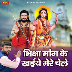 Bhiksha Maang Ke Khayiye Mere Chele