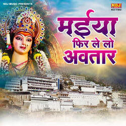 Aaye Dar Jo Sawali Maa Filmi Dhun