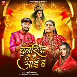 Chunariya Le Le Aaiha