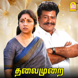 Ennai Petha Rasa (Sad)