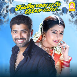 Chinna Purave