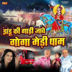 Jhandu Ki Gadi Jave Goga Medi Dham