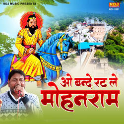 O Bande Rat Le Mohan Ram