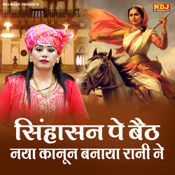 Sinhasan Pe Baith Naya Kanun Banaya Rani Ne
