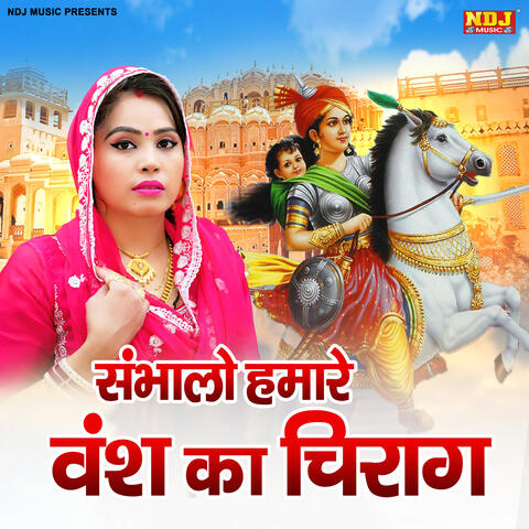 Sambhalo Hamare Vansh Ka Chirag