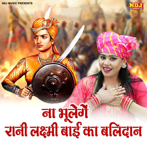 Na Bhulenge Rani Laxmi Bai Ka Balidan