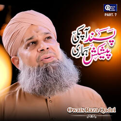 Allah Ho Allah