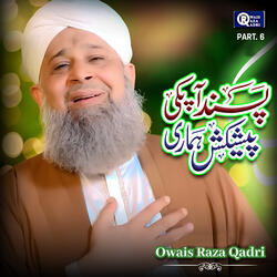 Aaqa Ka Milad Aaya