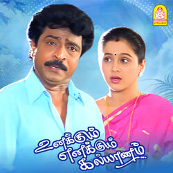 Sundara Kuyil