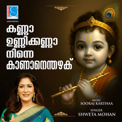 Kanna Unnikkanna Ninne Kananenthazhaku