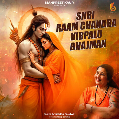 Shri Raam Chandra Kirpalu Bhajman