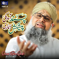 Huzoor Jante Hai