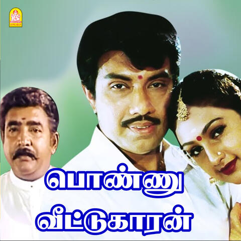 Ponnuveetukaran (Original Motion Picture Soundtrack)