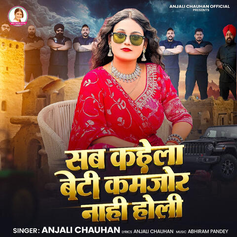 Sab Kahela Beti Kamjor Nahi Holi