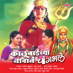 Jivant Pani Ya Maran Yatana
