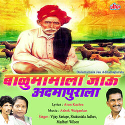 Admapur He Zhalay Pawan