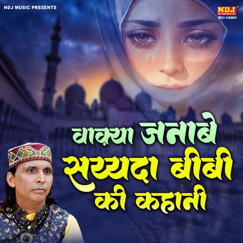 Waqya Janabe Sayyada Bibi Ki Kahani