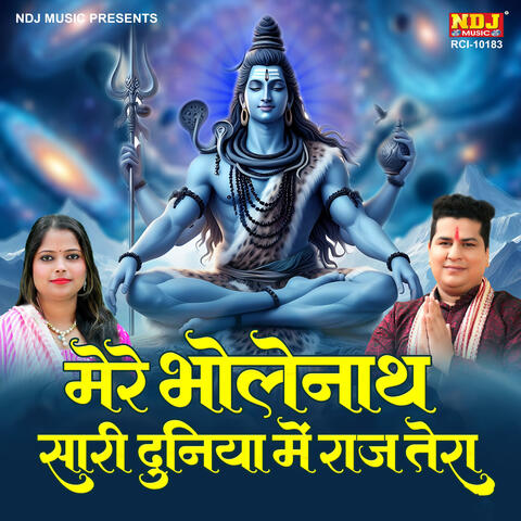 Mere Bholenath Saari Duniya Me Raaj Tera