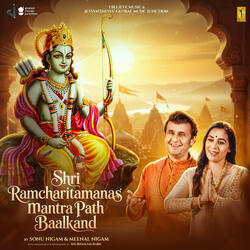 Aarti Shri Ramayan Ji Ki