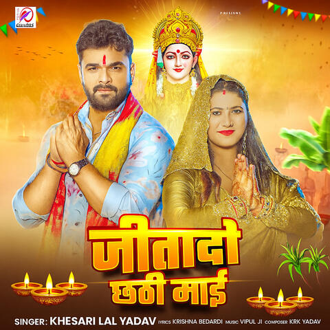 Jitadi Chhathi Mai