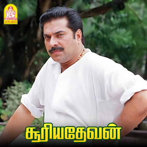 Suriya Devan (Original Motion Picture Soundtrack)