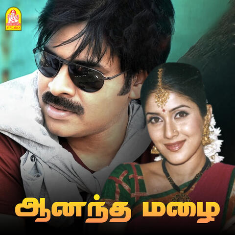 Anandha Mazhai (Original Motion Picture Soundtrack)