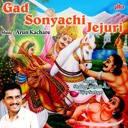 Shubh Mangal Zhalay Ga Mangala Javu Jejurichya