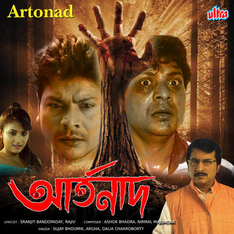 Artonad