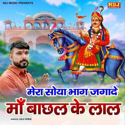 Mera Soya Bhagy Jagade Maa Bachhal Ke Lal