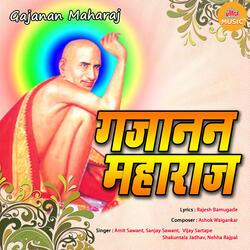 Gajananachya Samadhivar Zenda Fad Fad Fadkala