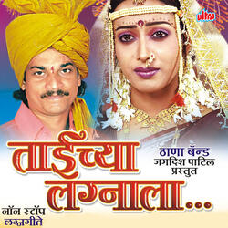 Tai Bhaji Kar Go
