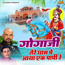 Goga Ji Tere Dham Pe Aaya Ek Papi Re