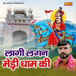 Lagi Lagan Medi Dham Ki