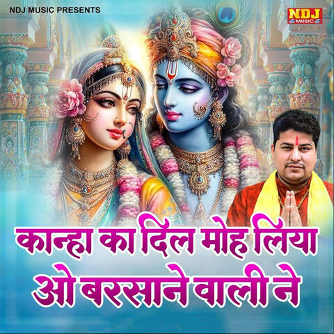 Kanha Ka Dil Moh Liya O Barsane Wali Ne