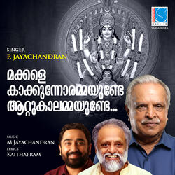 Makkale Kakkunnorammayunde Attukalammayunde