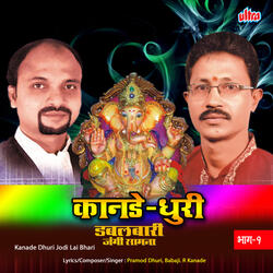 Prarthana-Alankapuri Punya Bhumi Pavitra