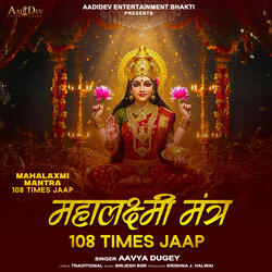 Mahalaxmi Mantra 108 Times Jaap