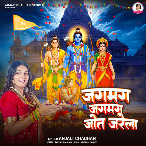 Jagmag Jagmag Jot Jarela