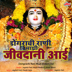 Hya Virarchya Gadavar Tuzha Gondhal Mandala
